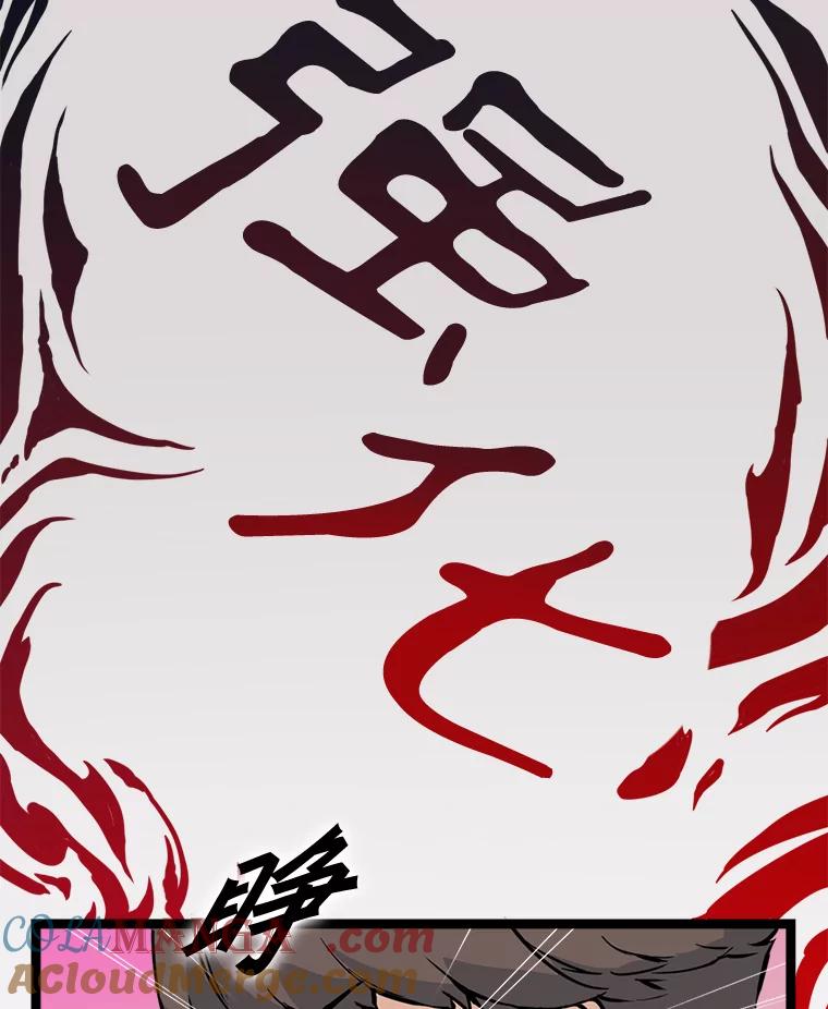 《被点赞的猎人》23.A级记录师 第45页