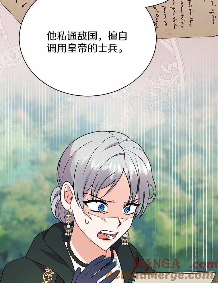 《狼犬男主的驯养师》22.我们去拜见皇帝 第33页
