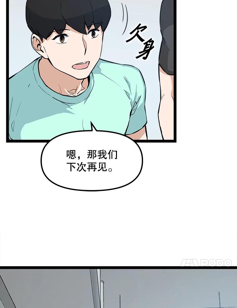 《被点赞的猎人》23.A级记录师 第99页
