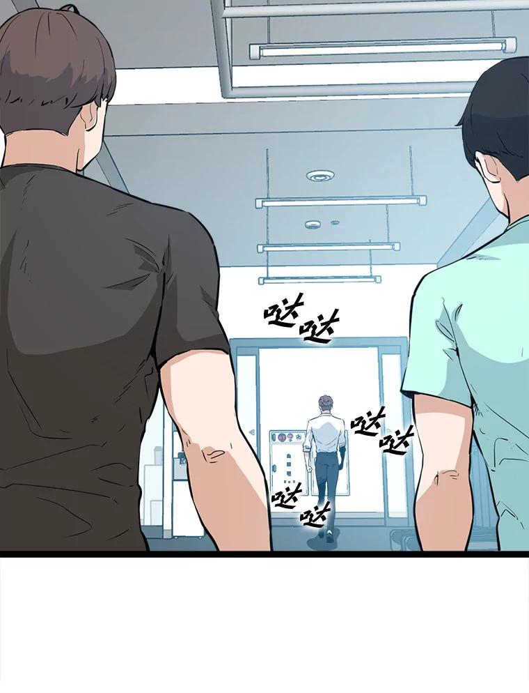 《被点赞的猎人》23.A级记录师 第100页