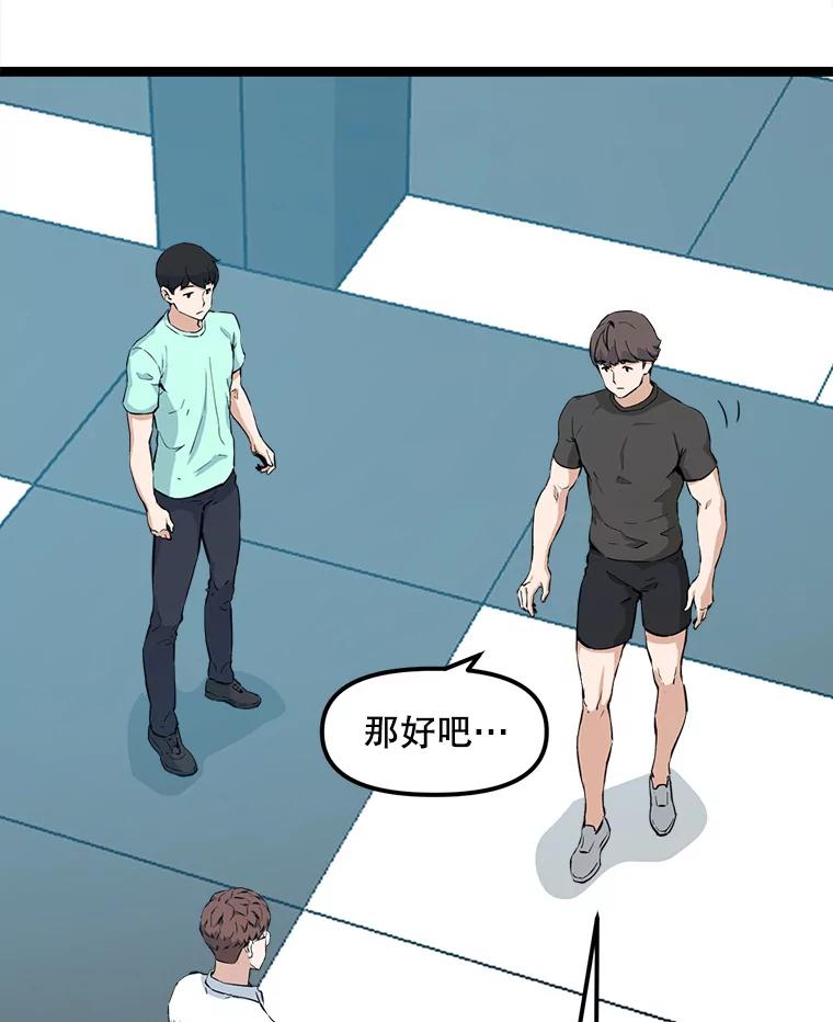 《被点赞的猎人》23.A级记录师 第35页