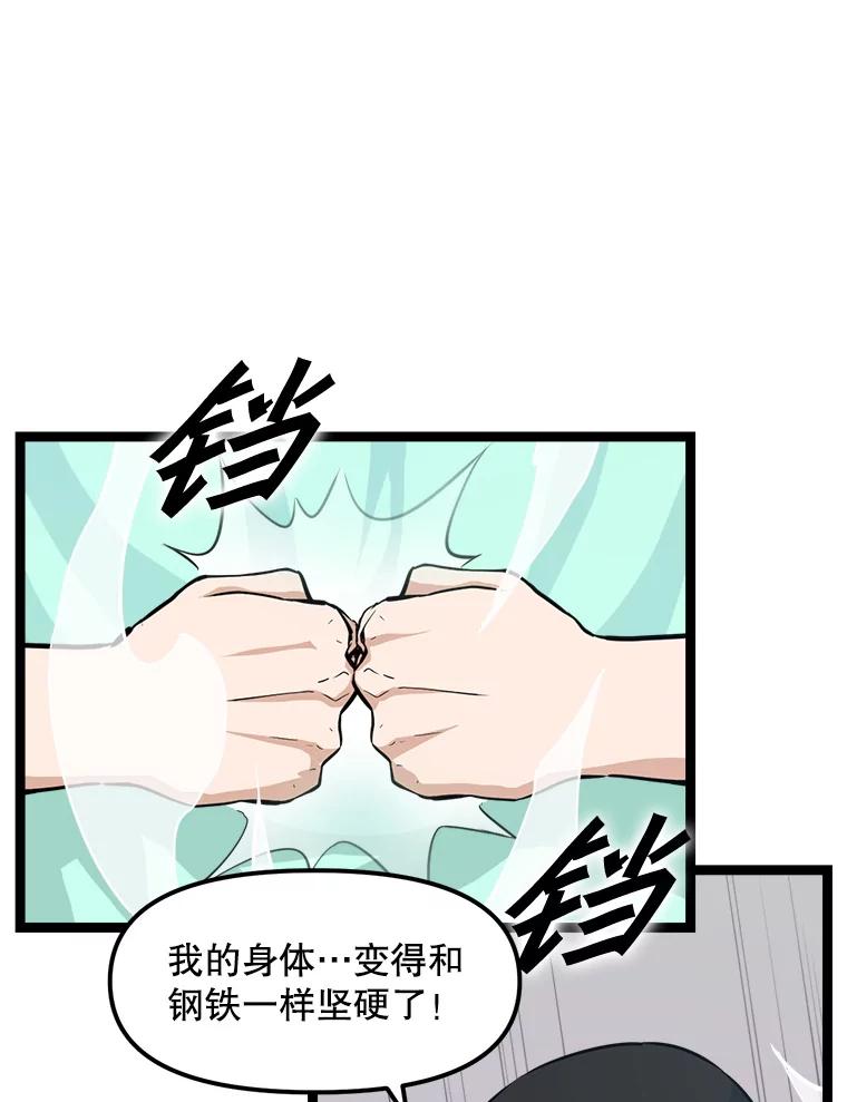 《被点赞的猎人》23.A级记录师 第62页