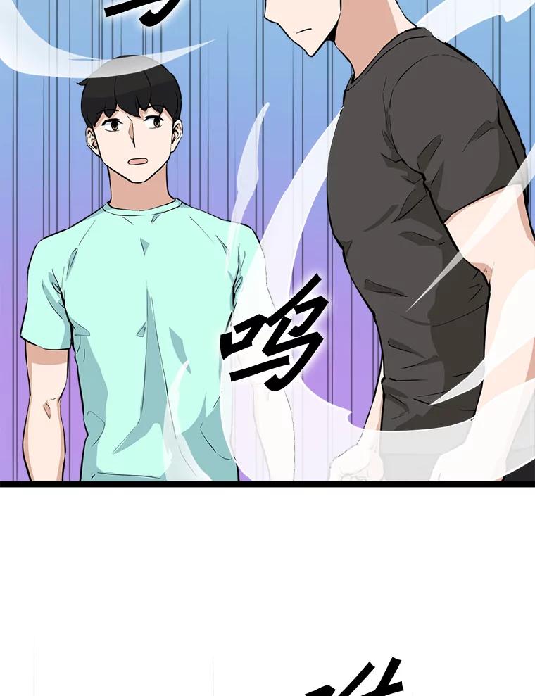 《被点赞的猎人》23.A级记录师 第48页