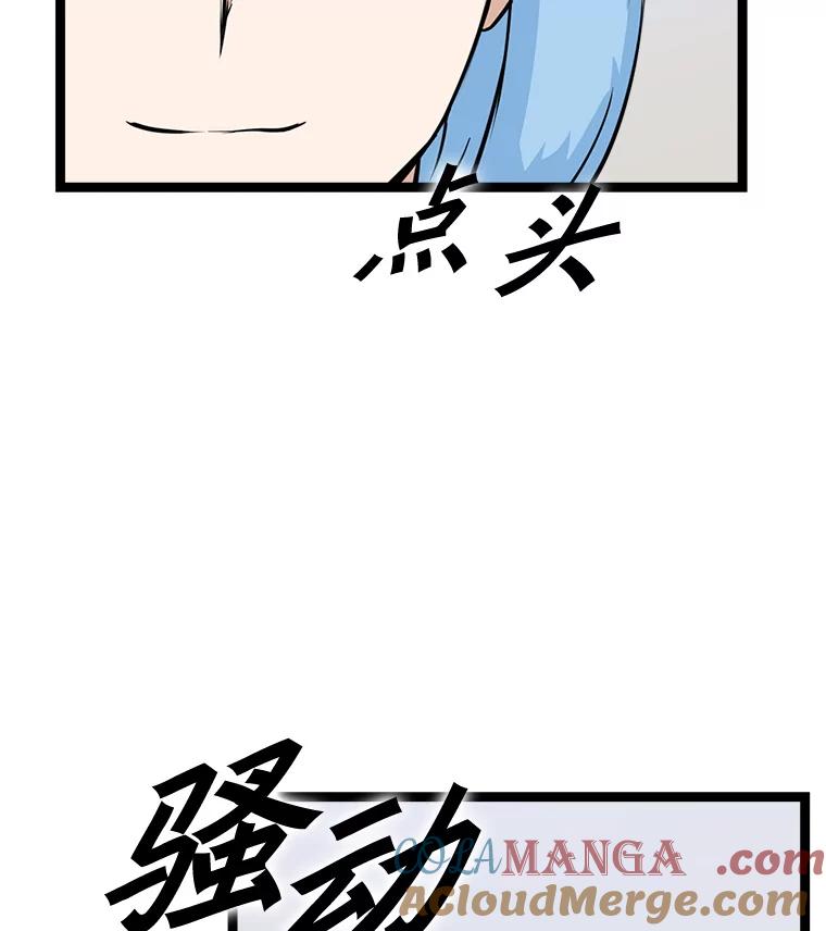 《被点赞的猎人》23.A级记录师 第21页