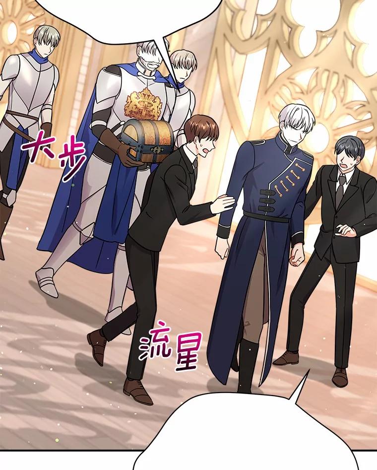 《狼犬男主的驯养师》22.我们去拜见皇帝 第60页