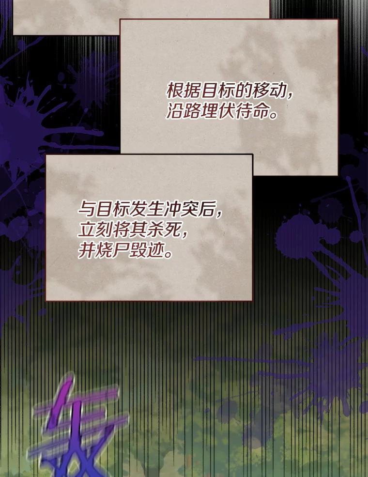 《狼犬男主的驯养师》22.我们去拜见皇帝 第40页