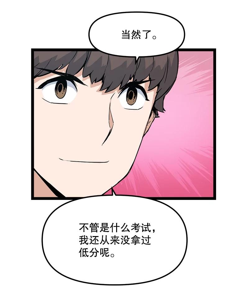 《被点赞的猎人》23.A级记录师 第87页