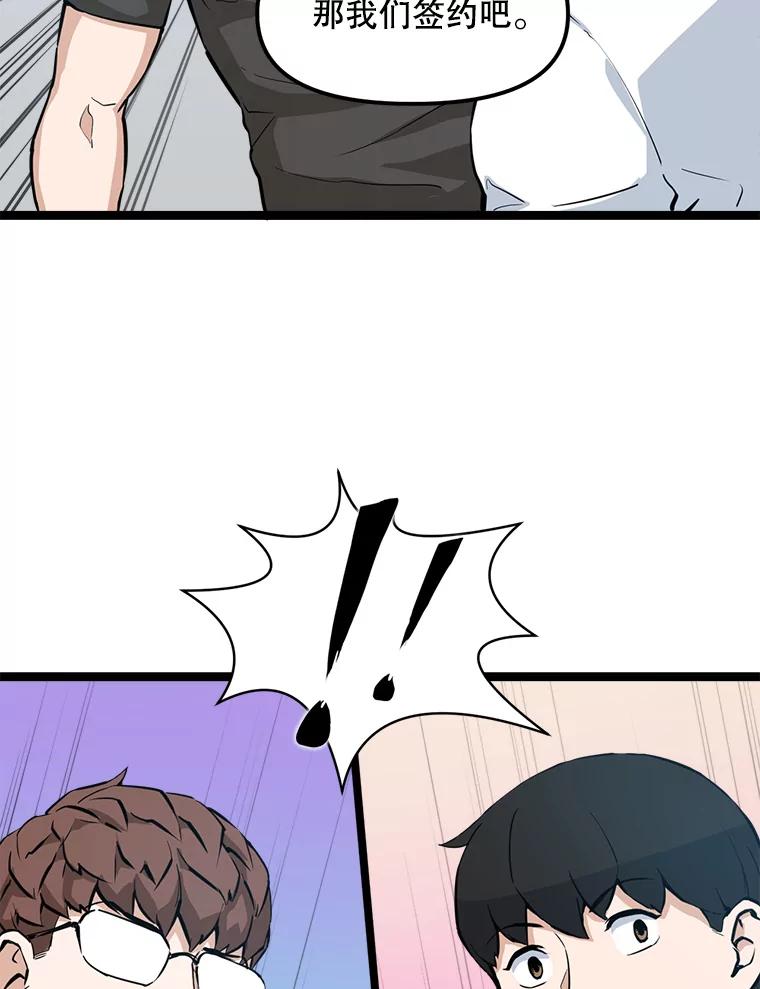 《被点赞的猎人》23.A级记录师 第75页