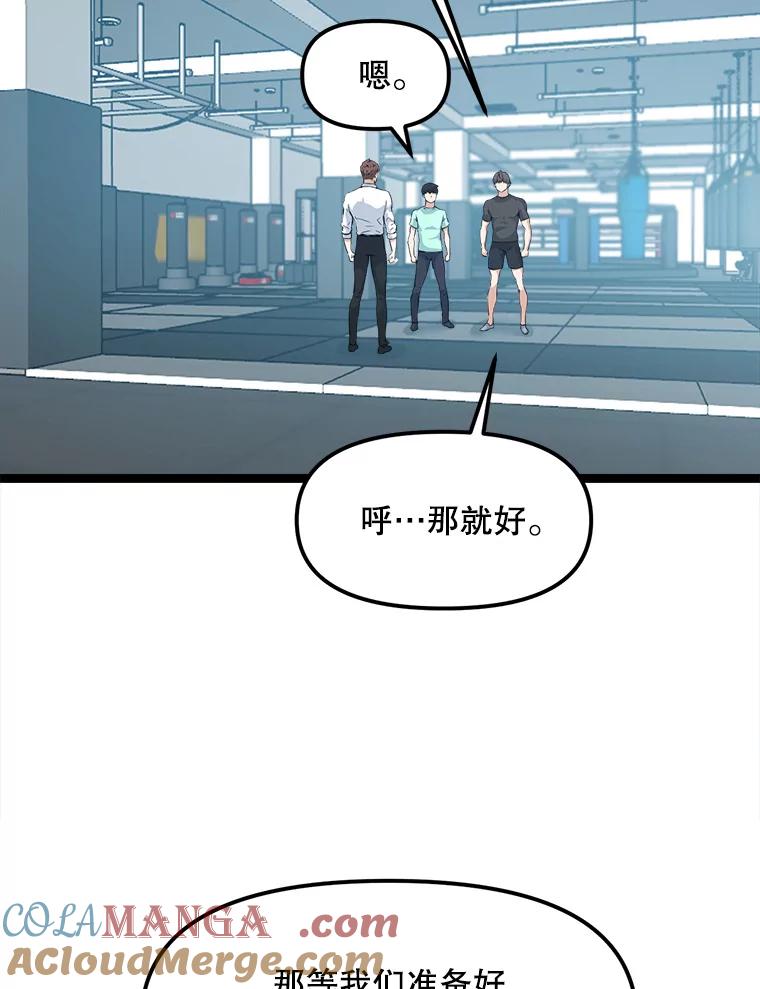《被点赞的猎人》23.A级记录师 第97页