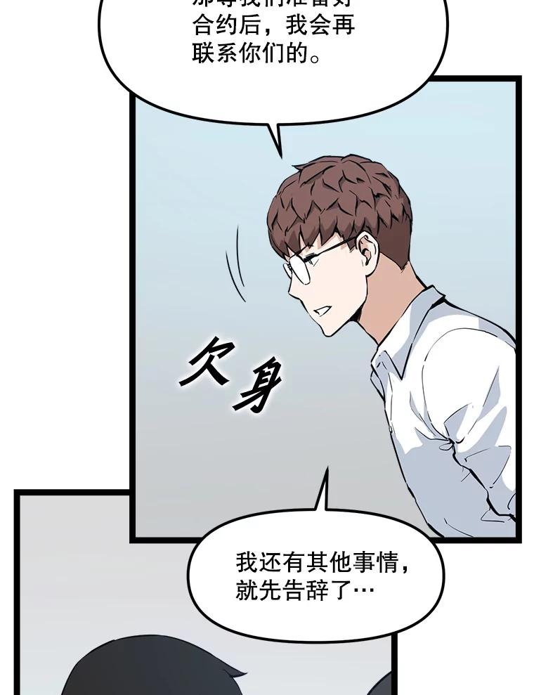 《被点赞的猎人》23.A级记录师 第98页
