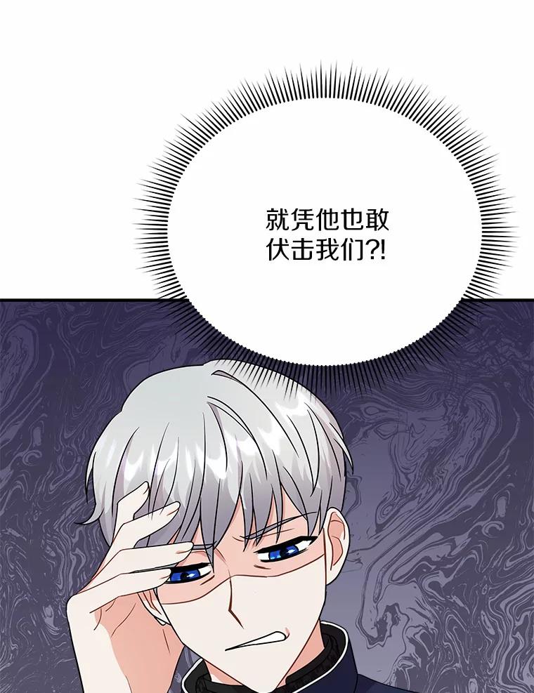 《狼犬男主的驯养师》22.我们去拜见皇帝 第42页
