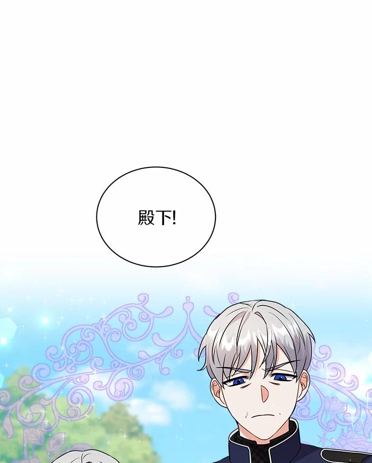 《狼犬男主的驯养师》22.我们去拜见皇帝 第23页