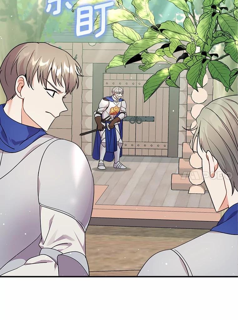 《狼犬男主的驯养师》22.我们去拜见皇帝 第10页