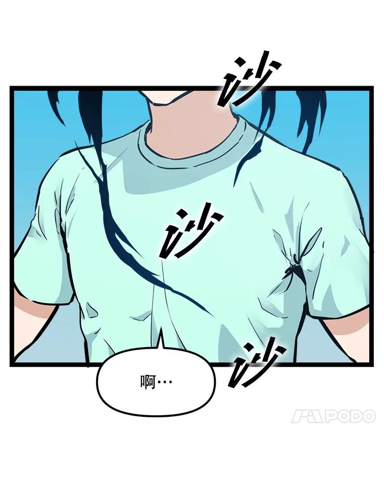 《被点赞的猎人》23.A级记录师 第56页