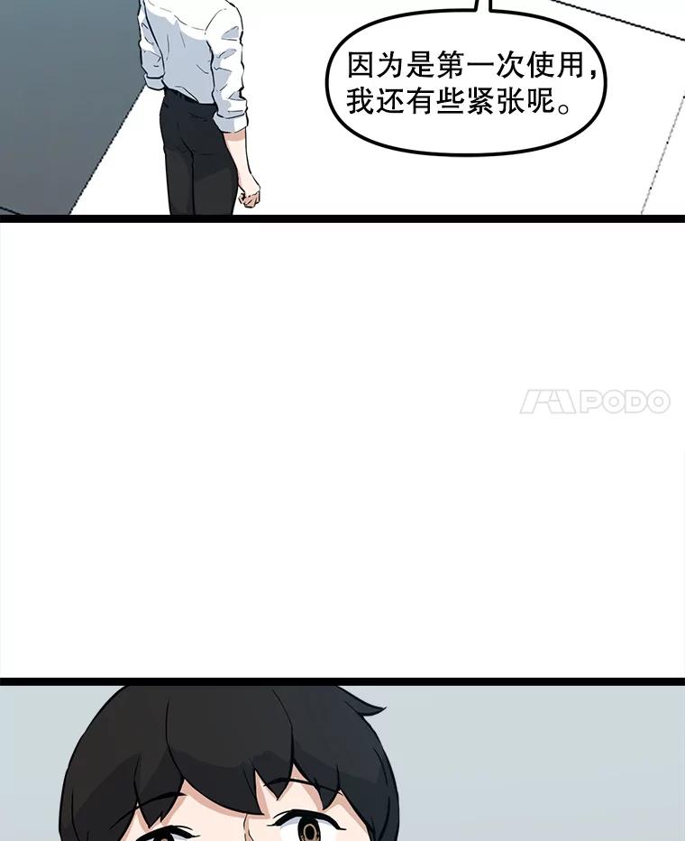 《被点赞的猎人》23.A级记录师 第36页
