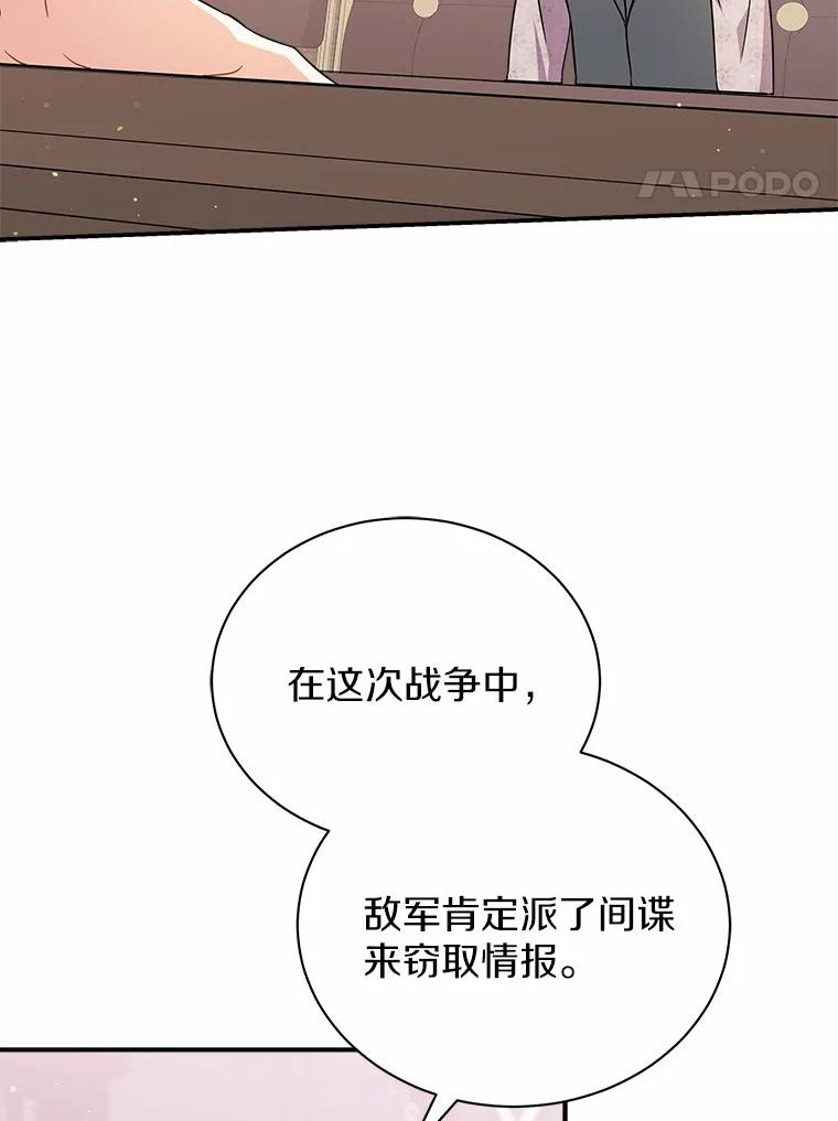《狼犬男主的驯养师》22.我们去拜见皇帝 第4页