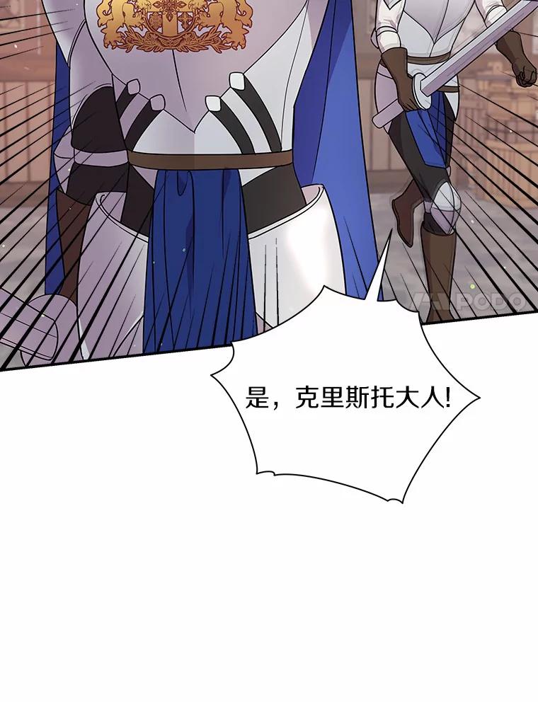 《狼犬男主的驯养师》22.我们去拜见皇帝 第20页