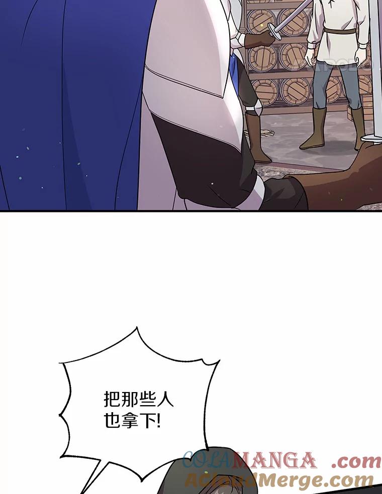 《狼犬男主的驯养师》22.我们去拜见皇帝 第17页