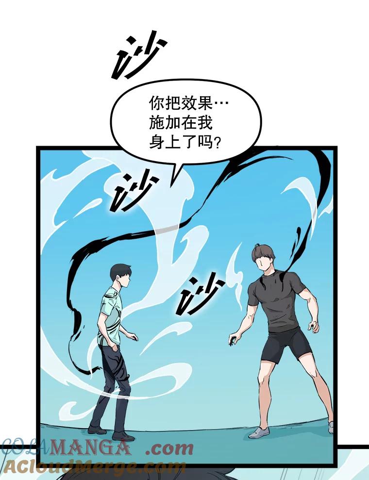《被点赞的猎人》23.A级记录师 第57页