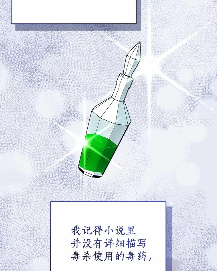 《狼犬男主的驯养师》23.我能预知未来 第41页