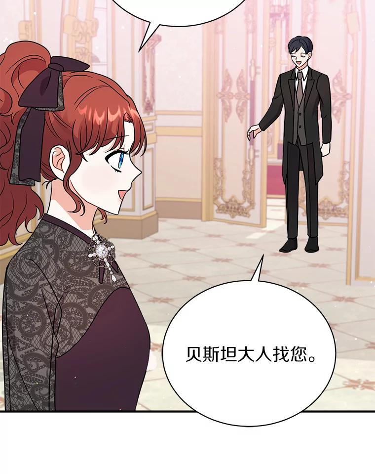 《狼犬男主的驯养师》23.我能预知未来 第47页