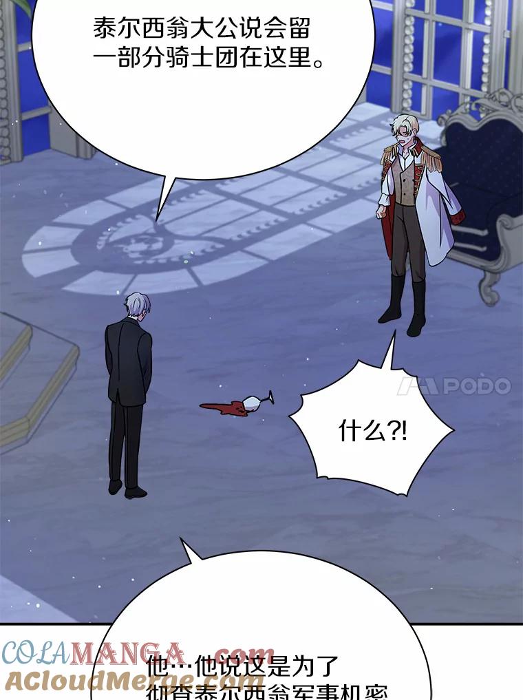 《狼犬男主的驯养师》23.我能预知未来 第10页