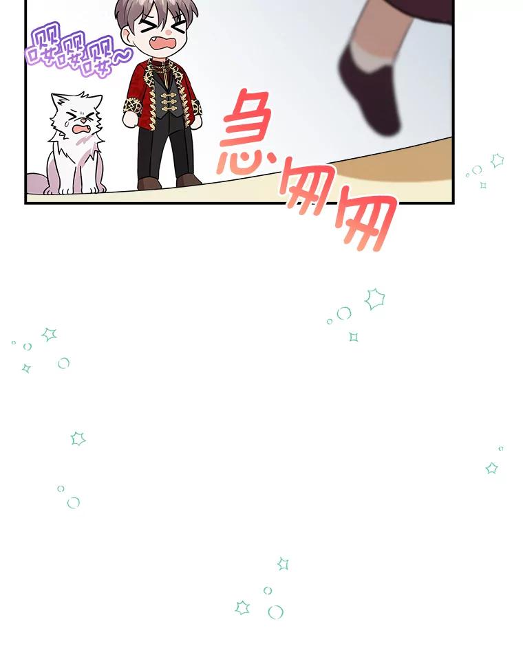 《狼犬男主的驯养师》23.我能预知未来 第50页