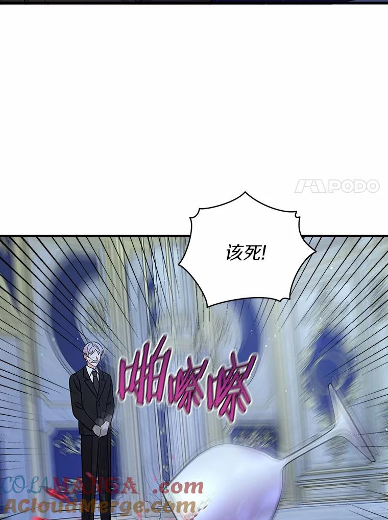 《狼犬男主的驯养师》23.我能预知未来 第7页