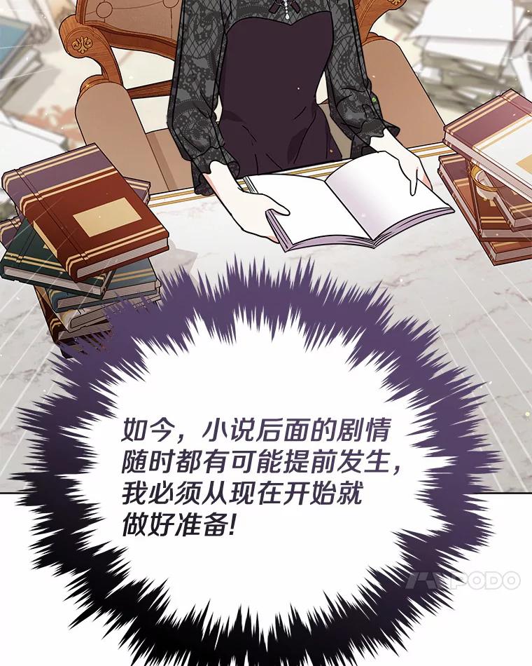 《狼犬男主的驯养师》23.我能预知未来 第44页