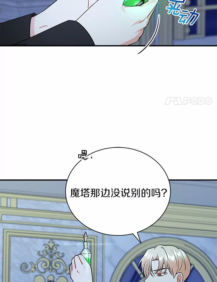 《狼犬男主的驯养师》23.我能预知未来 第27页
