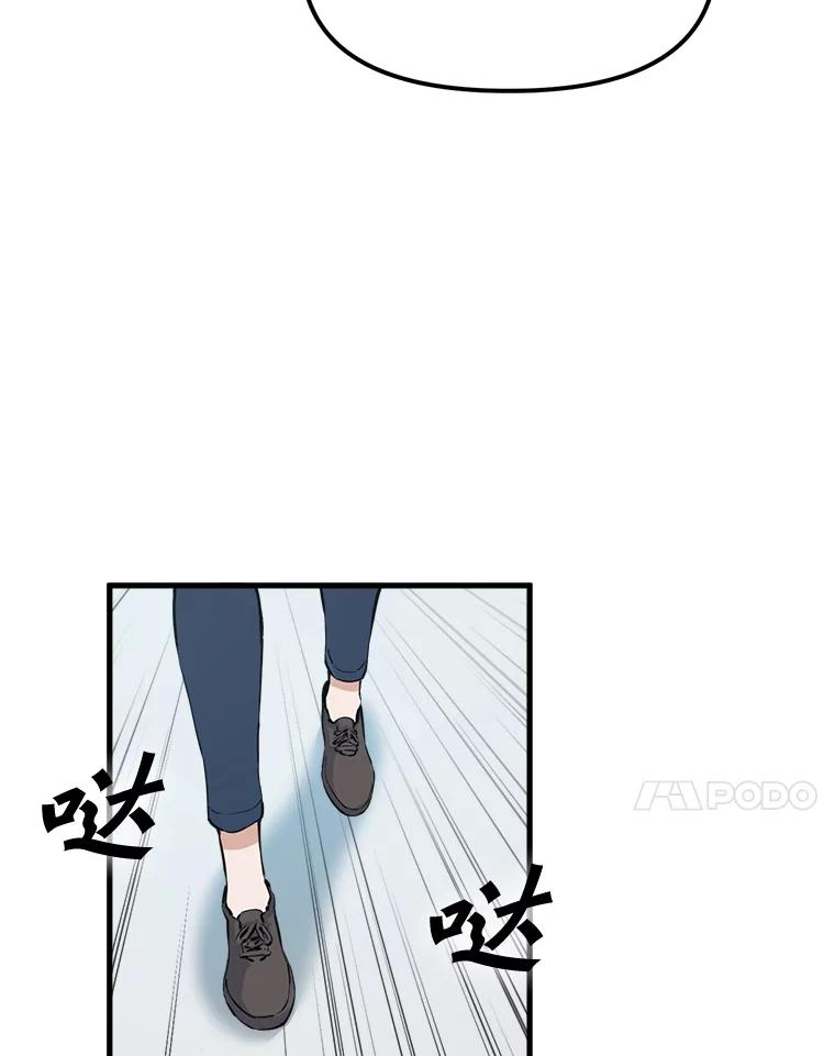 《被点赞的猎人》24.文字之神 第81页