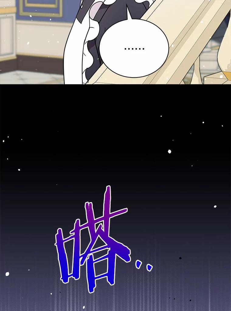 《狼犬男主的驯养师》23.我能预知未来 第96页