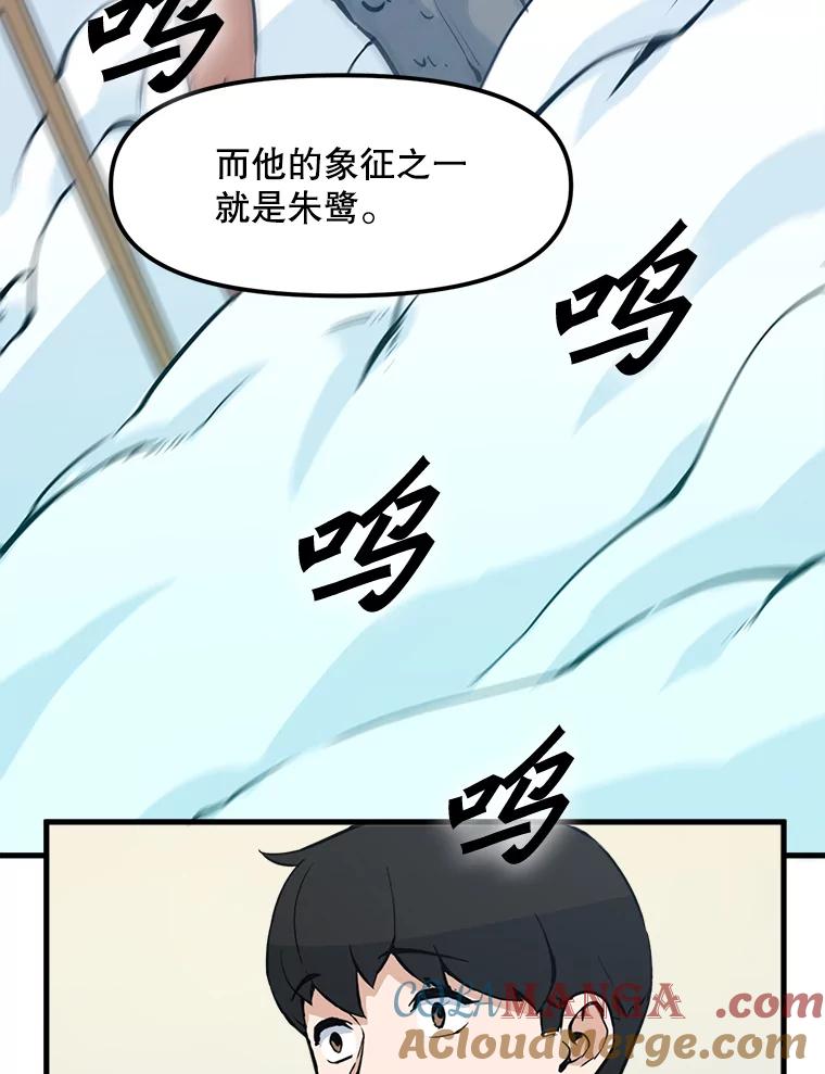 《被点赞的猎人》24.文字之神 第31页