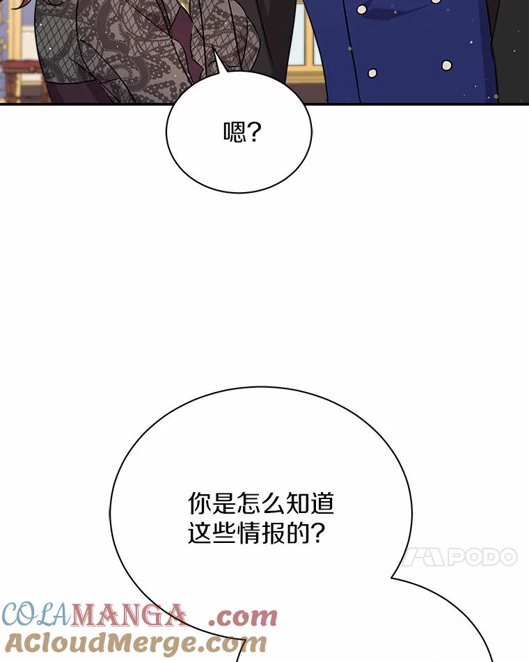 《狼犬男主的驯养师》23.我能预知未来 第61页