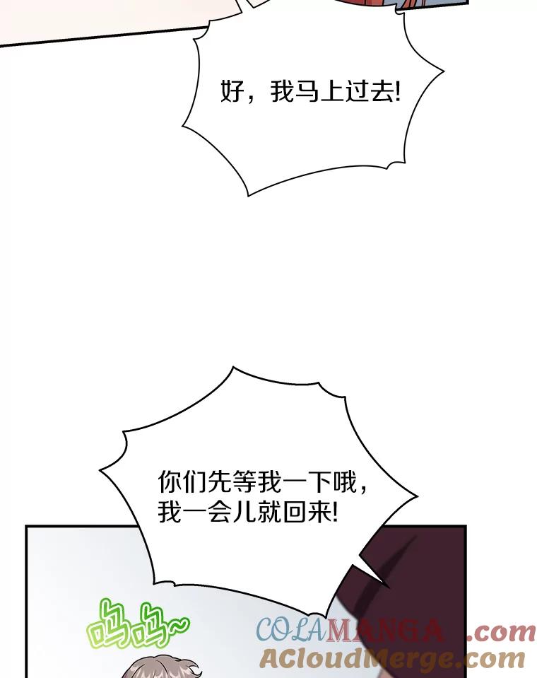《狼犬男主的驯养师》23.我能预知未来 第49页