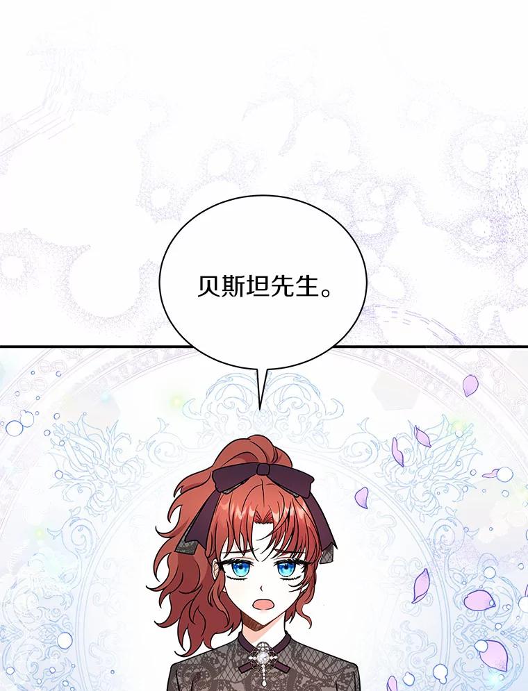 《狼犬男主的驯养师》23.我能预知未来 第69页