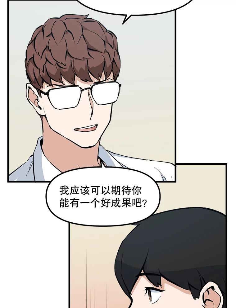 《被点赞的猎人》24.文字之神 第74页