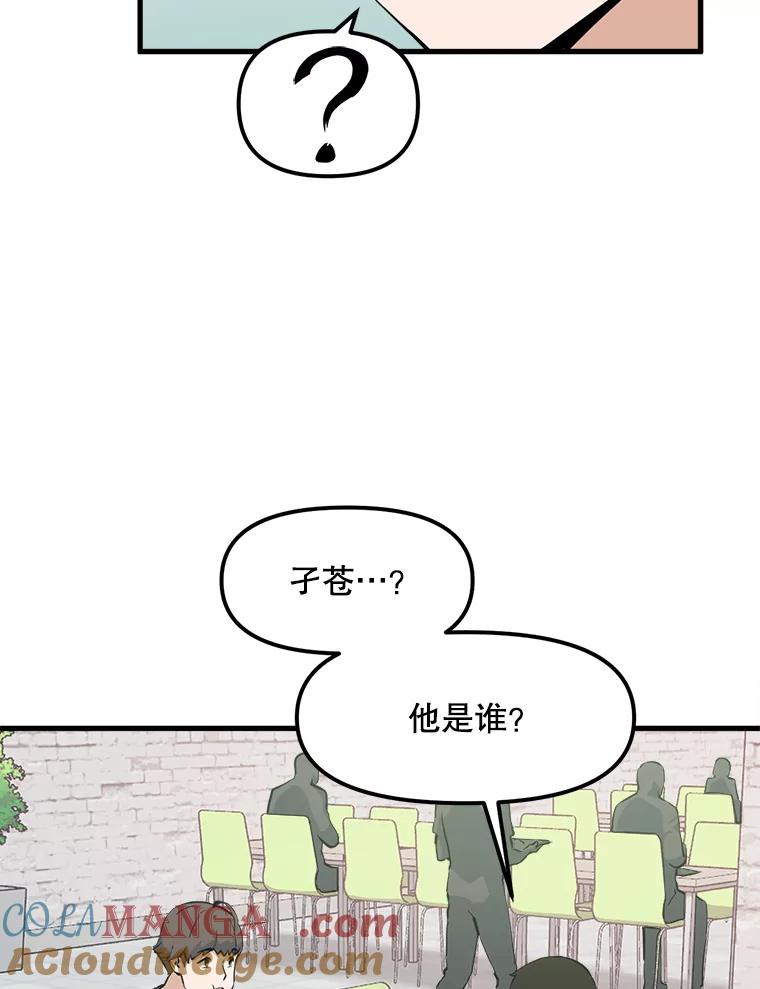 《被点赞的猎人》24.文字之神 第22页