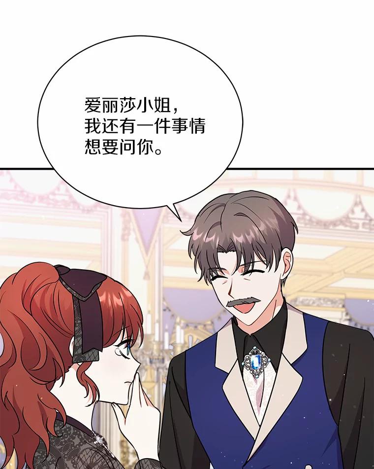 《狼犬男主的驯养师》23.我能预知未来 第60页
