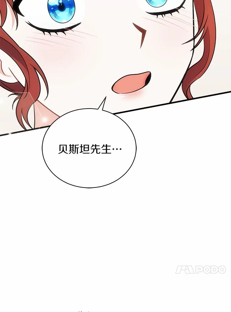 《狼犬男主的驯养师》23.我能预知未来 第84页
