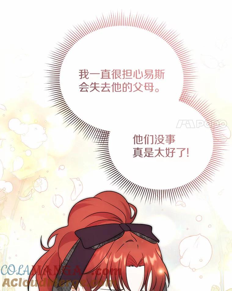 《狼犬男主的驯养师》23.我能预知未来 第58页