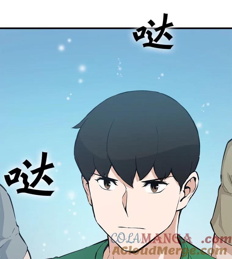 《被点赞的猎人》24.文字之神 第91页