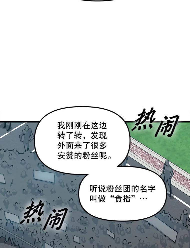 《被点赞的猎人》24.文字之神 第72页