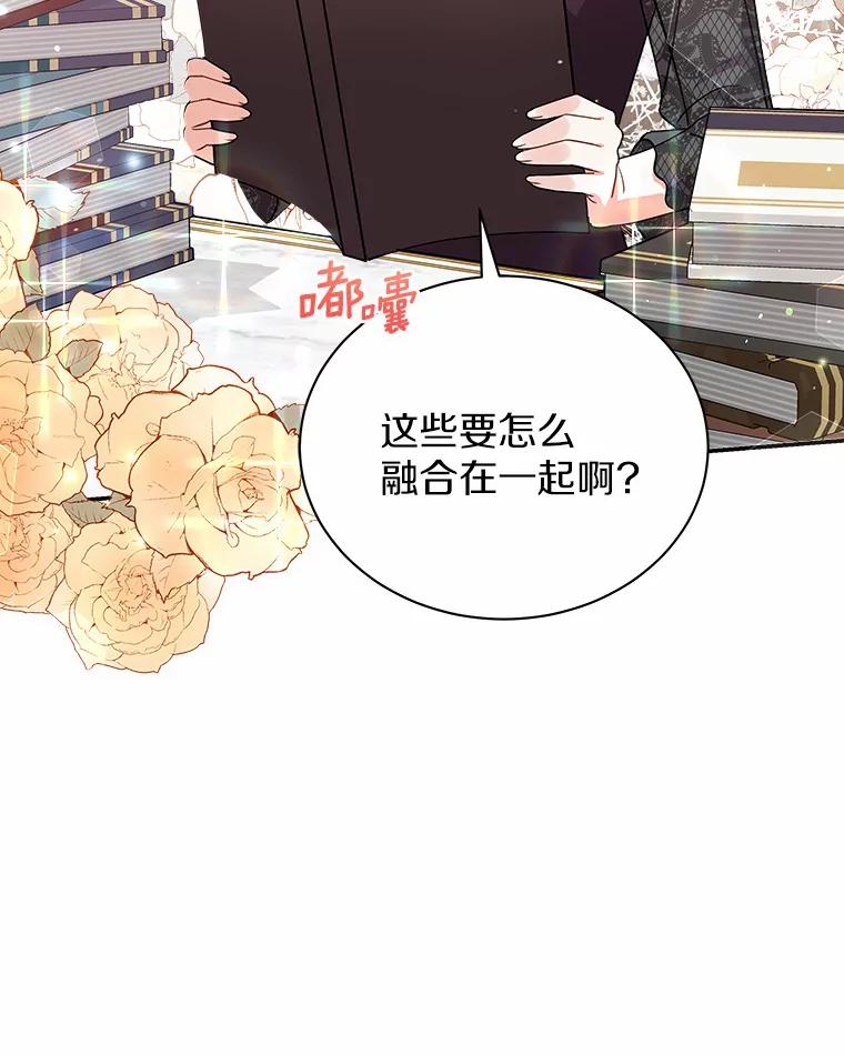 《狼犬男主的驯养师》23.我能预知未来 第36页