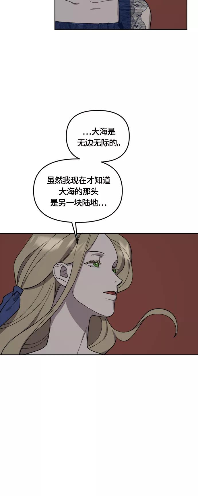 《皇帝倒转时间的理由》第24话 第15页