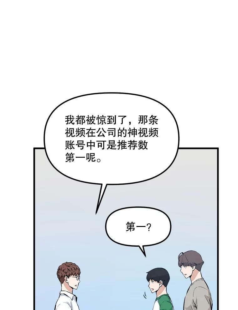 《被点赞的猎人》24.文字之神 第66页