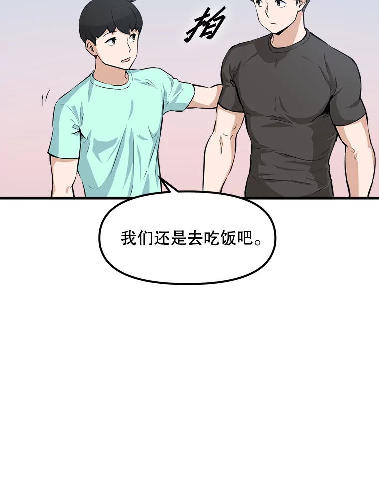 《被点赞的猎人》24.文字之神 第9页