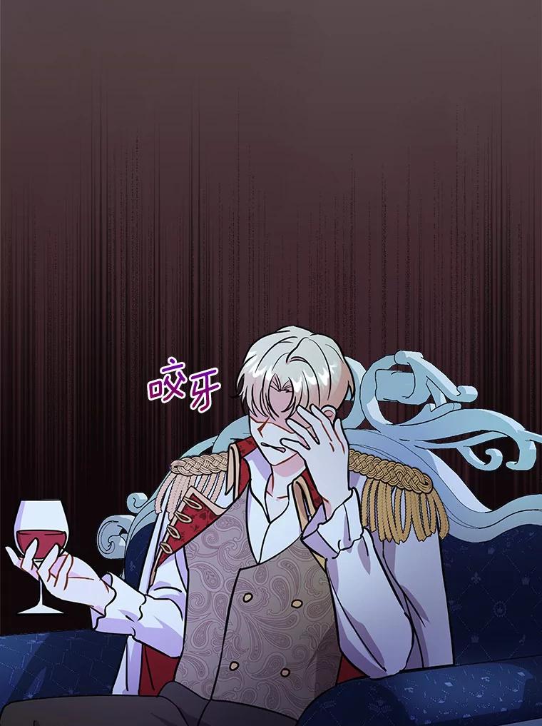 《狼犬男主的驯养师》23.我能预知未来 第6页
