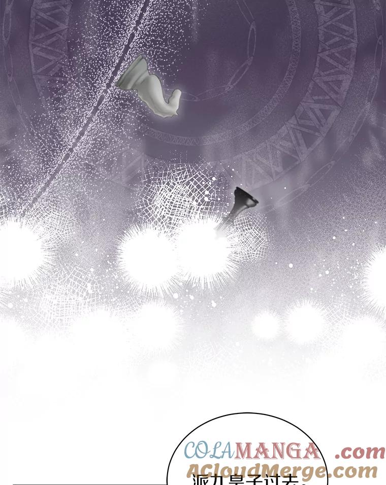 《狼犬男主的驯养师》23.我能预知未来 第19页