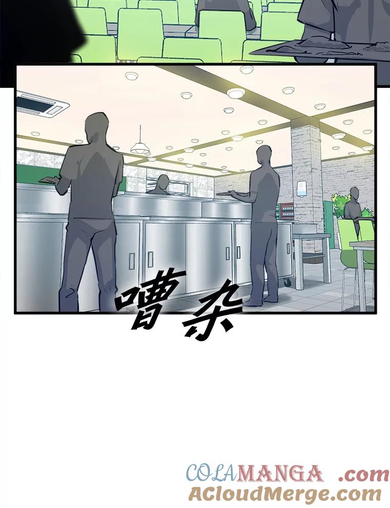《被点赞的猎人》24.文字之神 第16页